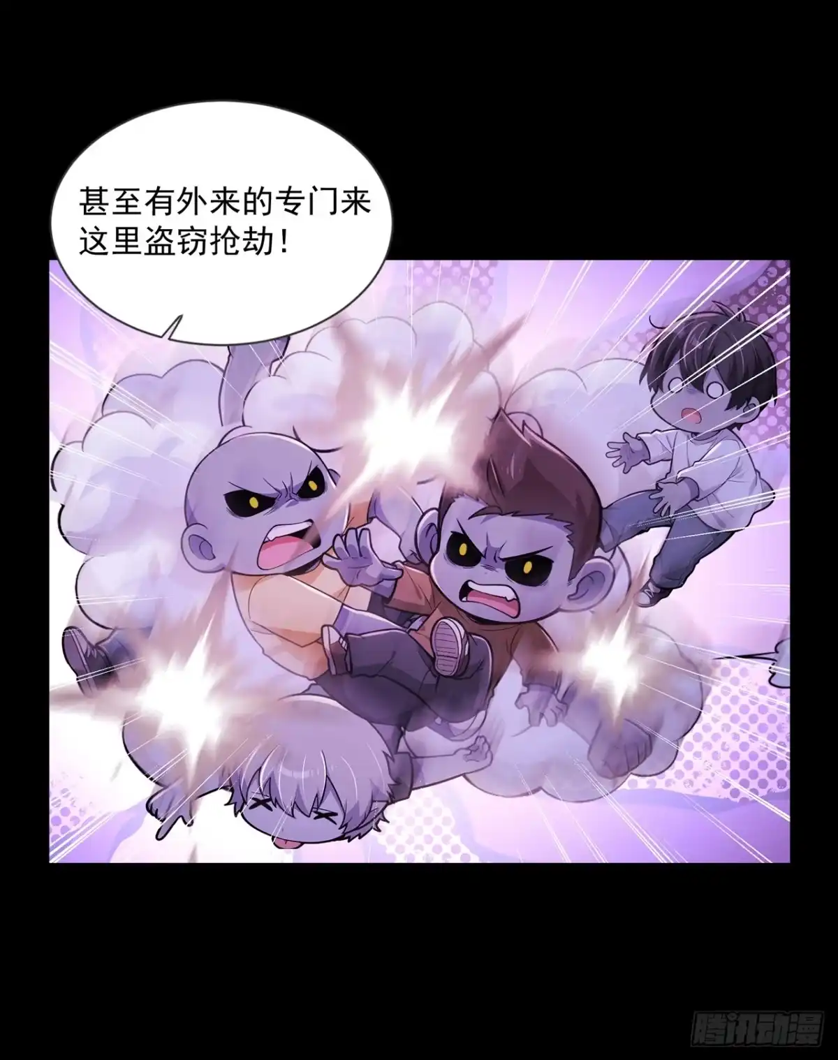 第56话-诡秘复苏：开局掌握万亿诡币-斩魔（第3张）