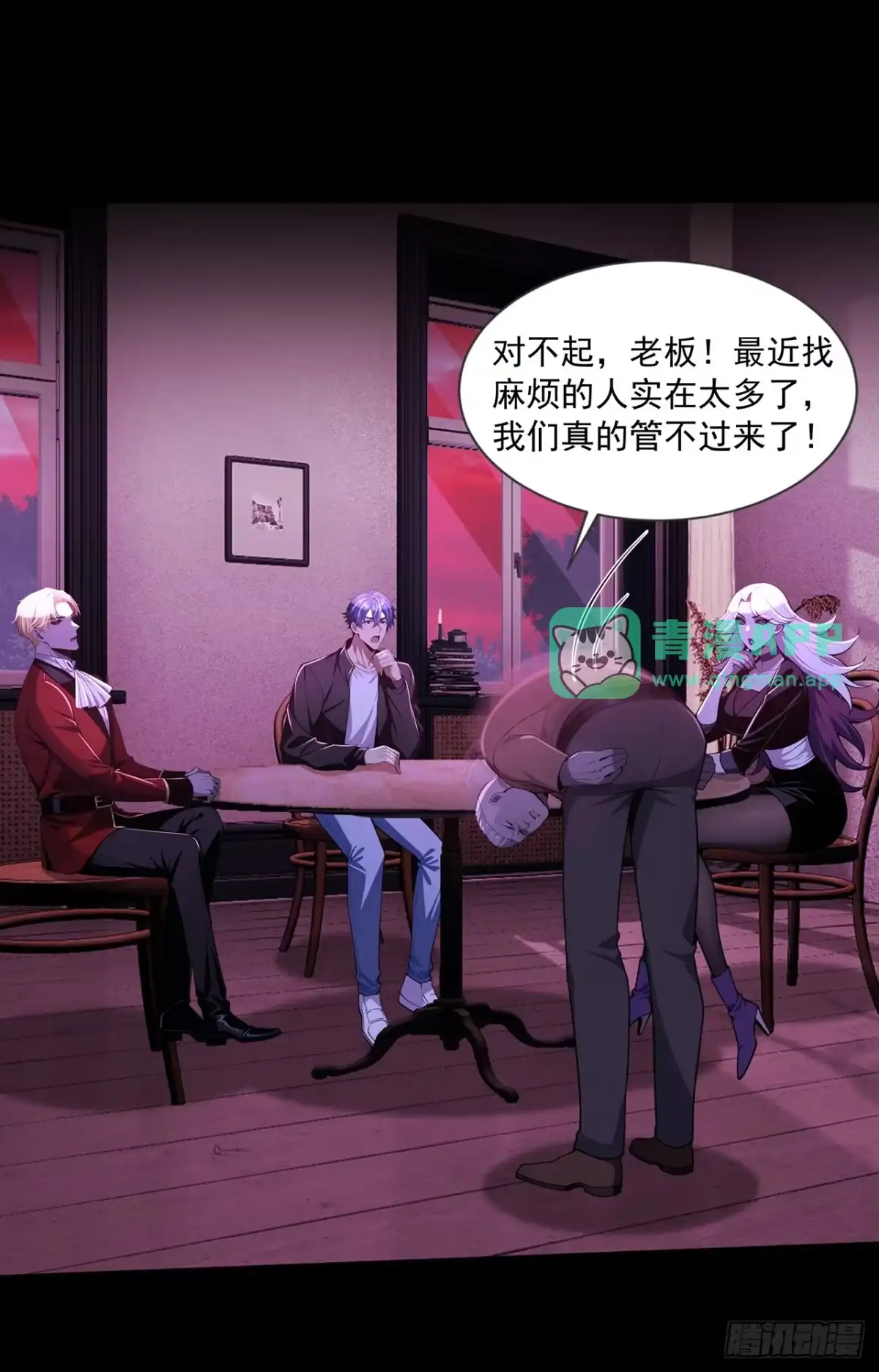 第56话-诡秘复苏：开局掌握万亿诡币-斩魔（第5张）