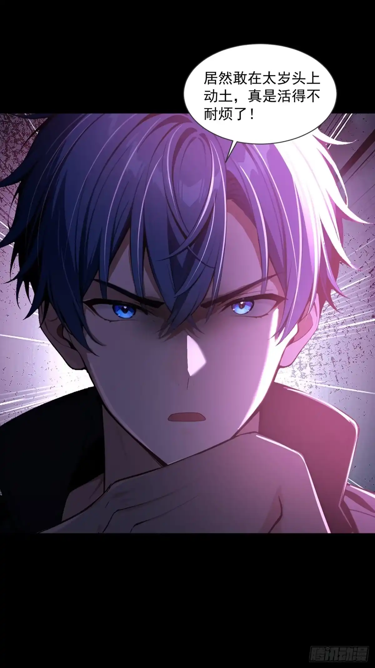 第56话-诡秘复苏：开局掌握万亿诡币-斩魔（第4张）