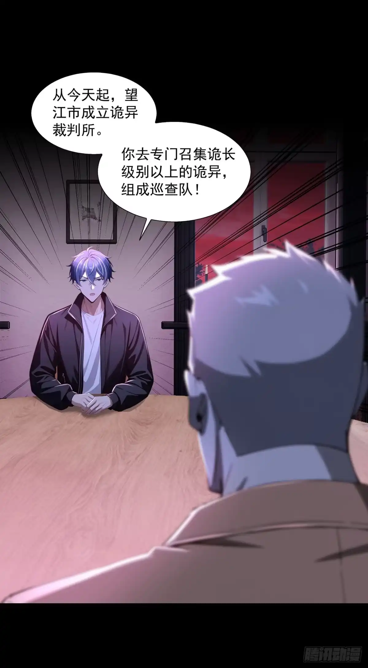 第56话-诡秘复苏：开局掌握万亿诡币-斩魔（第9张）