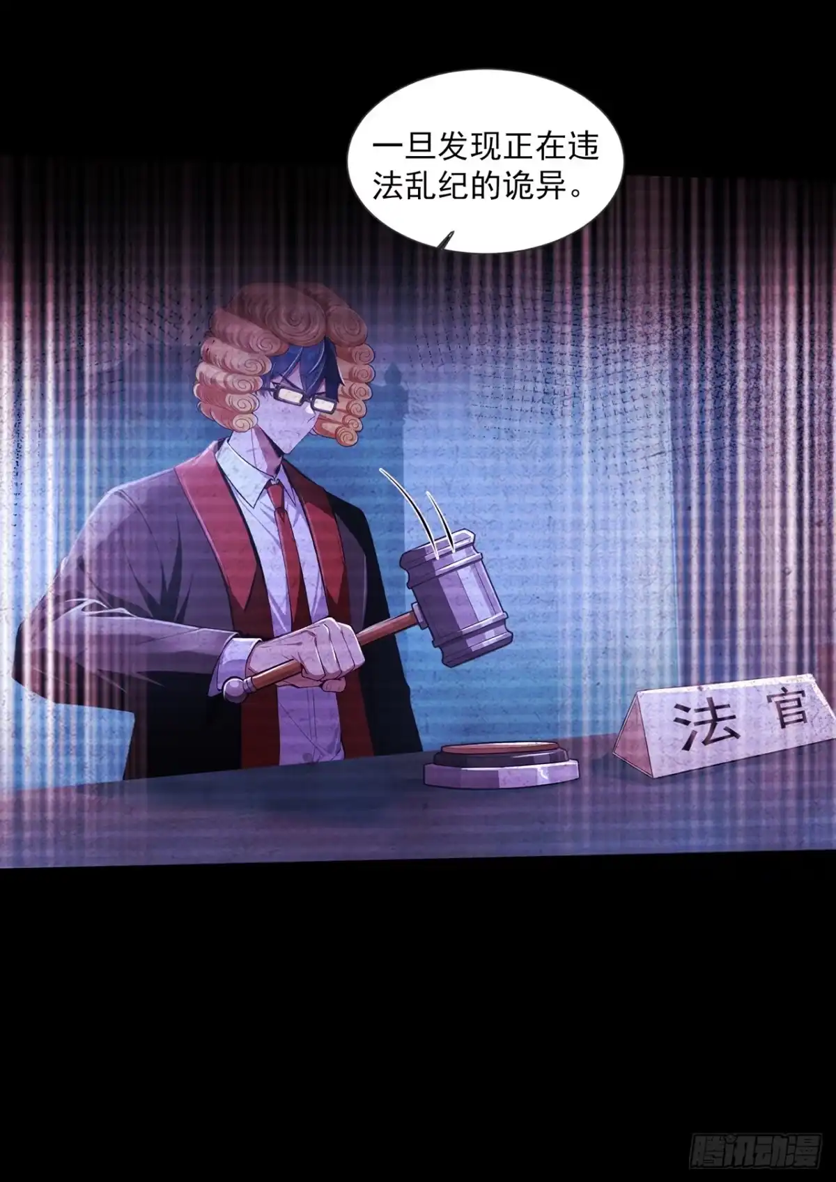 第57话-诡秘复苏：开局掌握万亿诡币-斩魔（第9张）