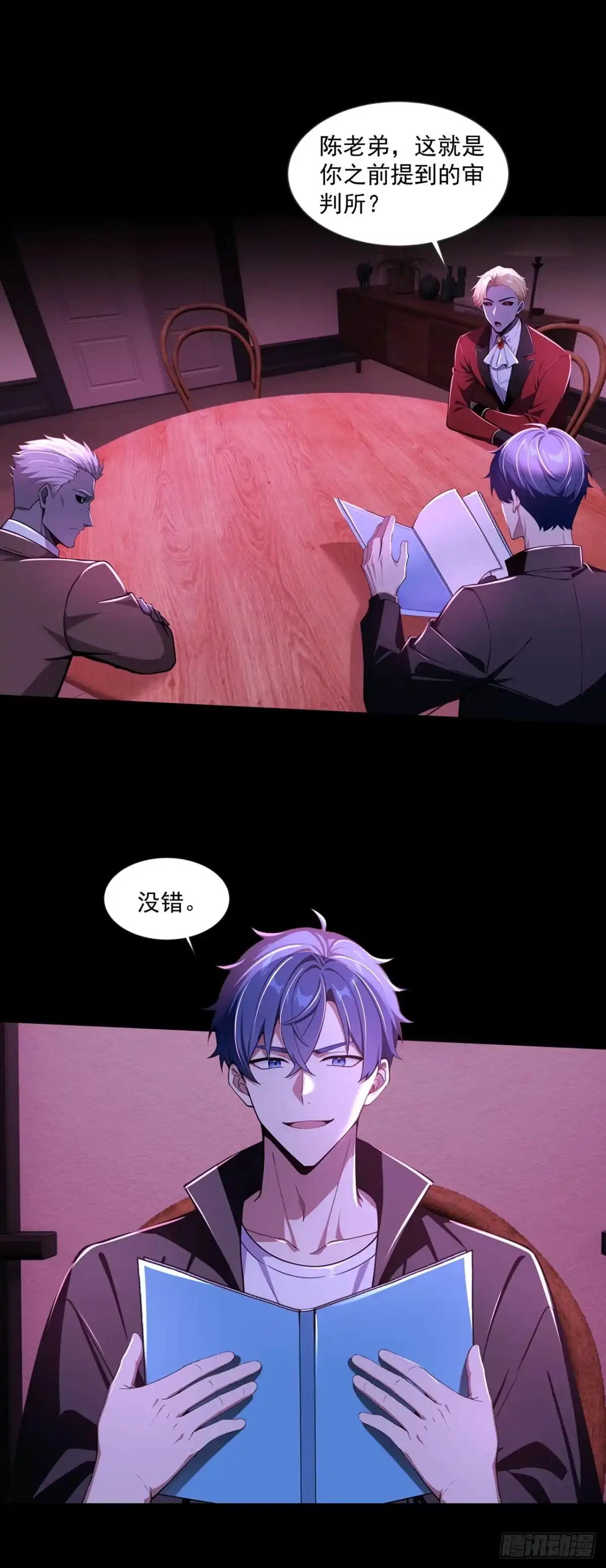第57话-诡秘复苏：开局掌握万亿诡币-斩魔（第7张）