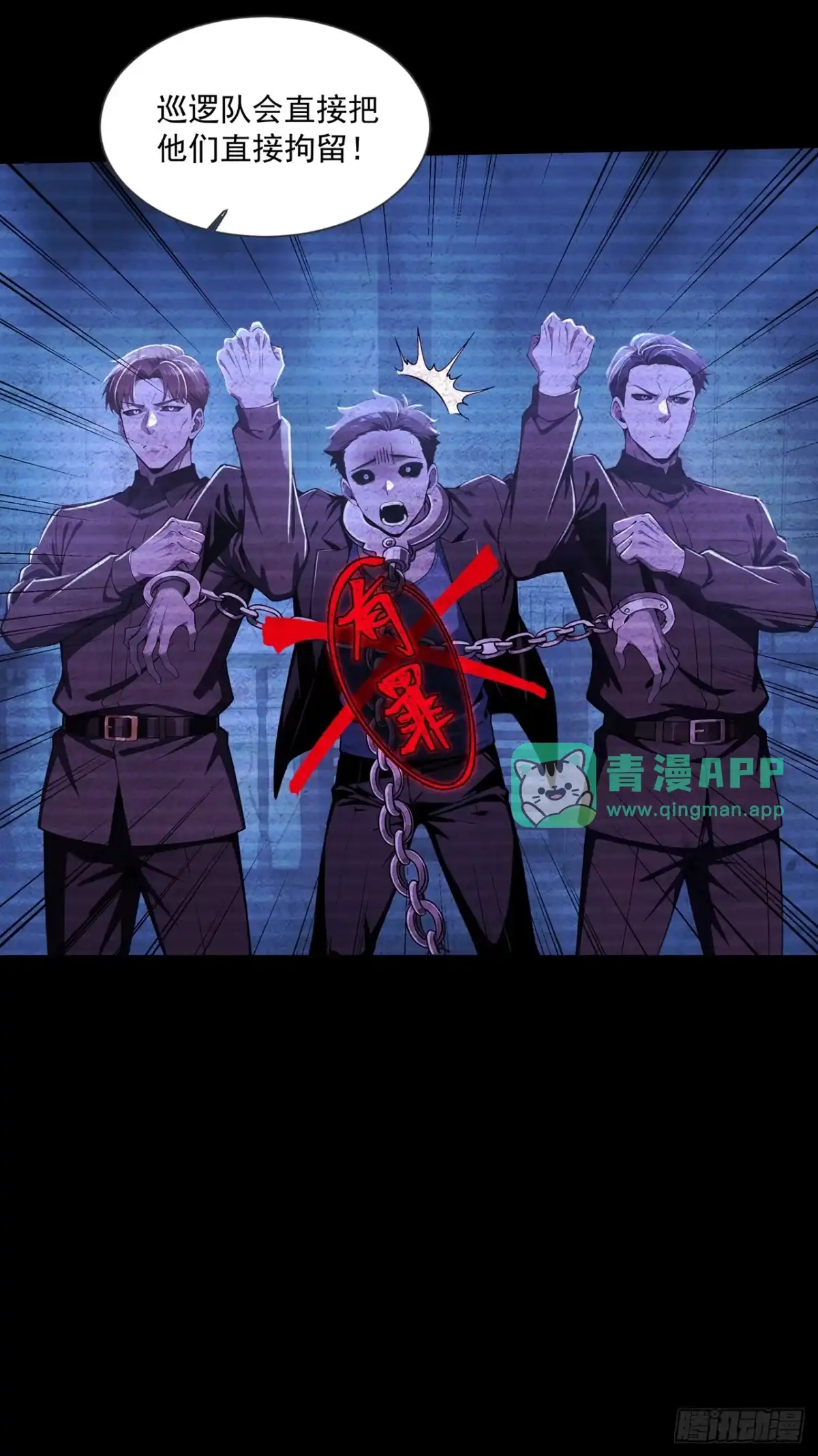 第57话-诡秘复苏：开局掌握万亿诡币-斩魔（第10张）