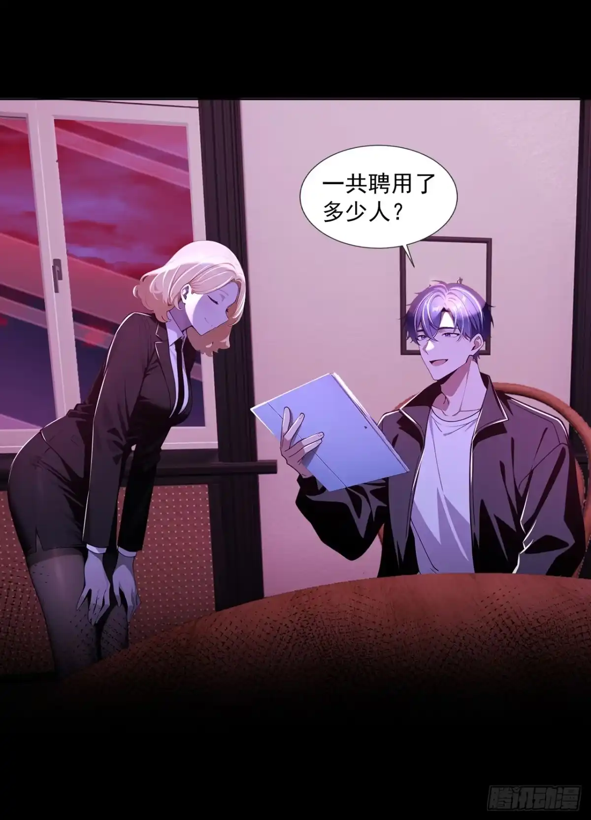 第57话-诡秘复苏：开局掌握万亿诡币-斩魔（第4张）