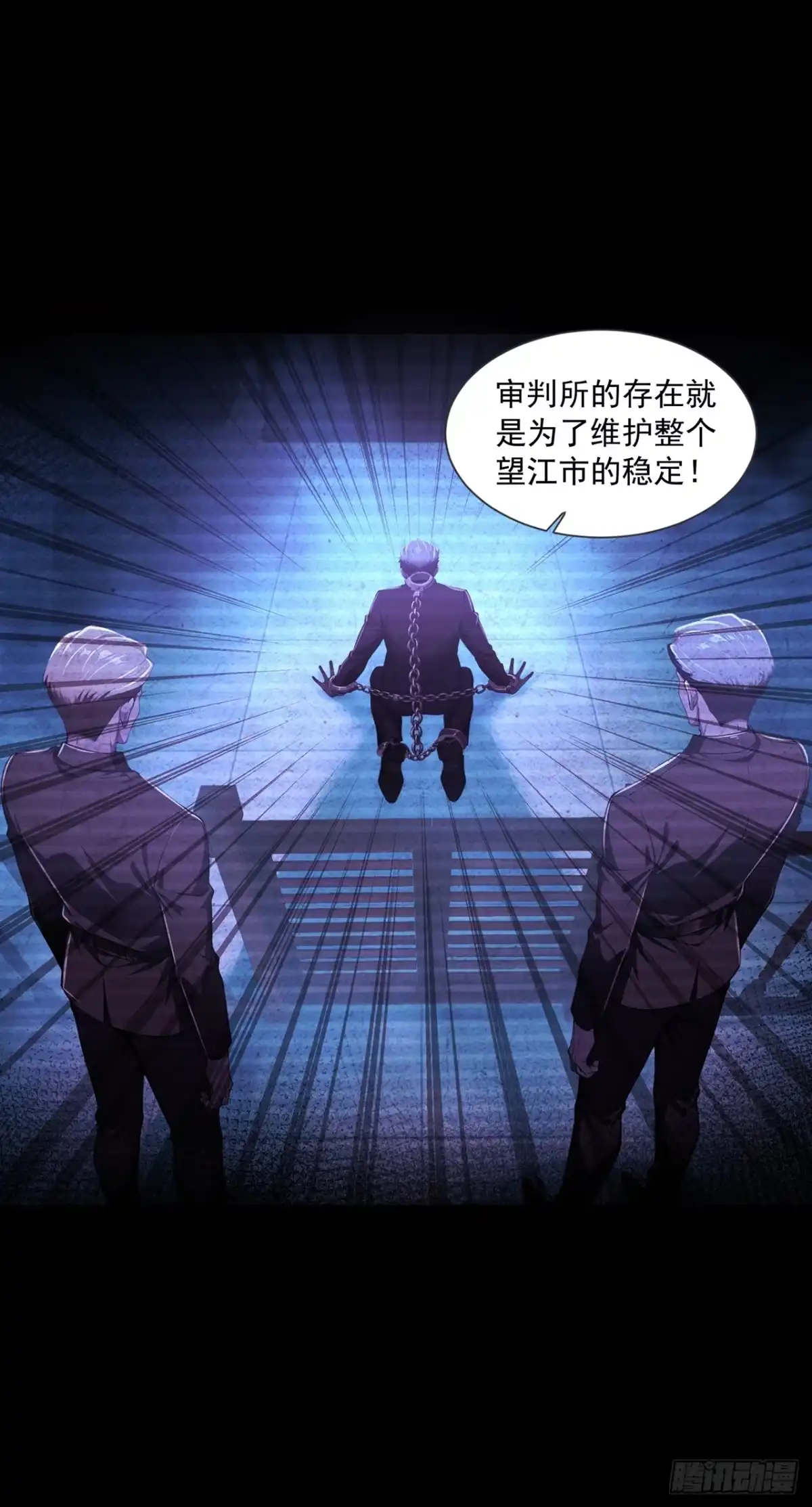 第57话-诡秘复苏：开局掌握万亿诡币-斩魔（第8张）