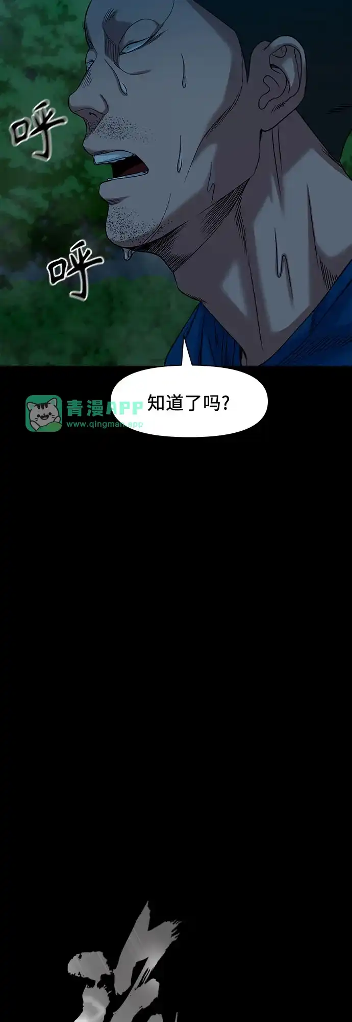 [第91话]一颗老鼠屎坏了一锅汤-诡隐村-YELLOW_SHEEP,Daehan LEE（第25张）