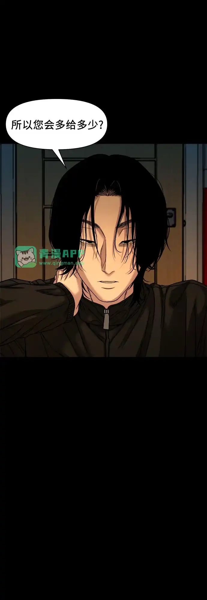 [第91话]一颗老鼠屎坏了一锅汤-诡隐村-YELLOW_SHEEP,Daehan LEE（第45张）