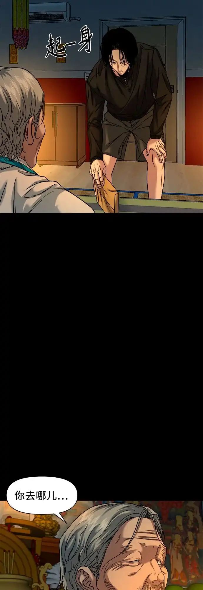 [第91话]一颗老鼠屎坏了一锅汤-诡隐村-YELLOW_SHEEP,Daehan LEE（第48张）