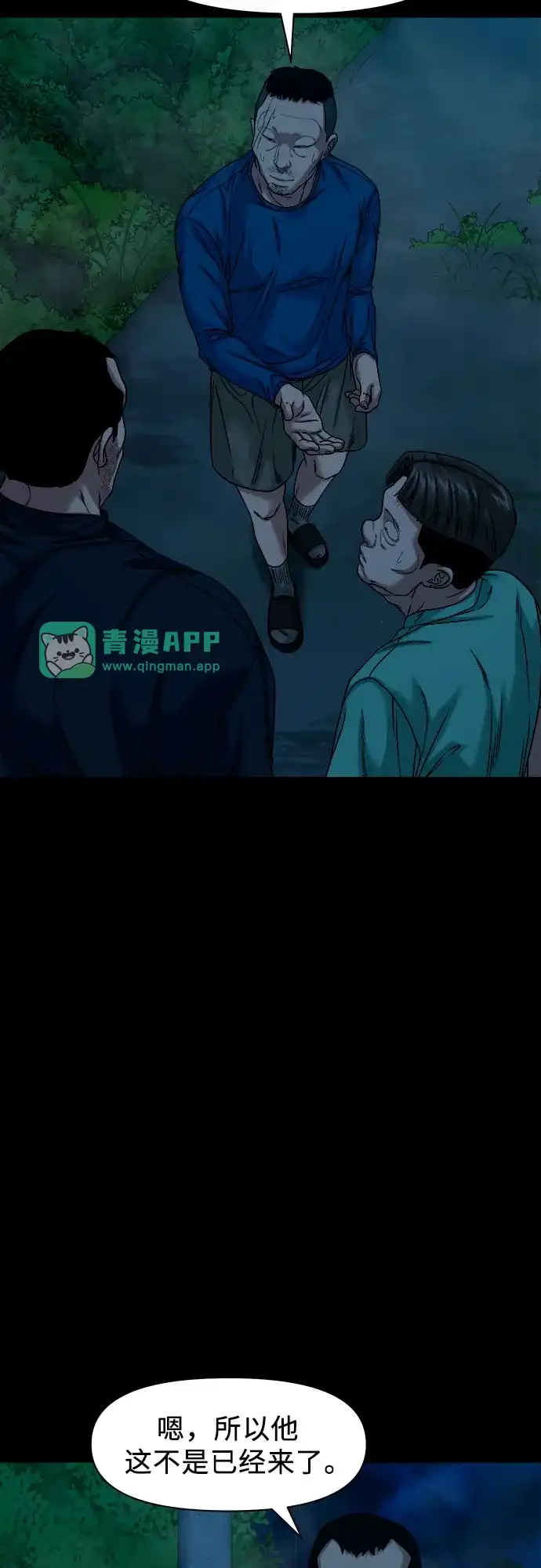 [第91话]一颗老鼠屎坏了一锅汤-诡隐村-YELLOW_SHEEP,Daehan LEE（第30张）