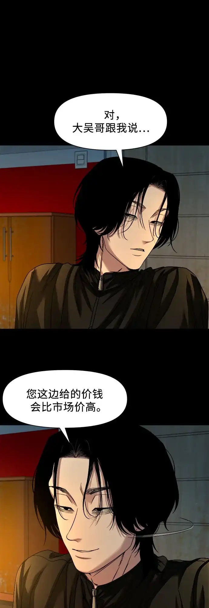 [第91话]一颗老鼠屎坏了一锅汤-诡隐村-YELLOW_SHEEP,Daehan LEE（第41张）
