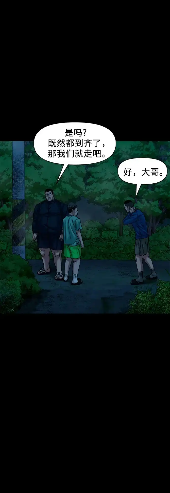 [第91话]一颗老鼠屎坏了一锅汤-诡隐村-YELLOW_SHEEP,Daehan LEE（第33张）