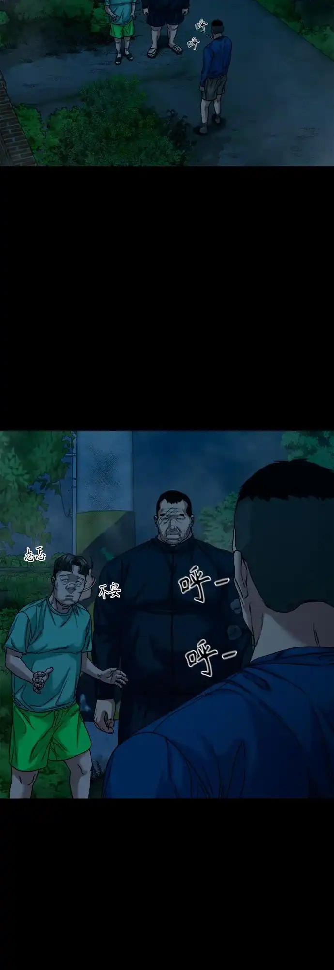 [第91话]一颗老鼠屎坏了一锅汤-诡隐村-YELLOW_SHEEP,Daehan LEE（第27张）