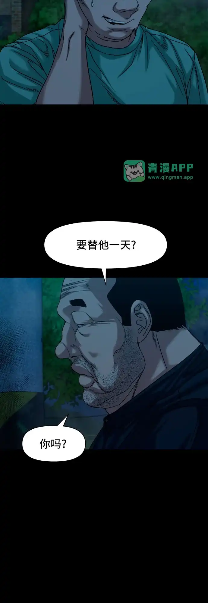 [第91话]一颗老鼠屎坏了一锅汤-诡隐村-YELLOW_SHEEP,Daehan LEE（第5张）