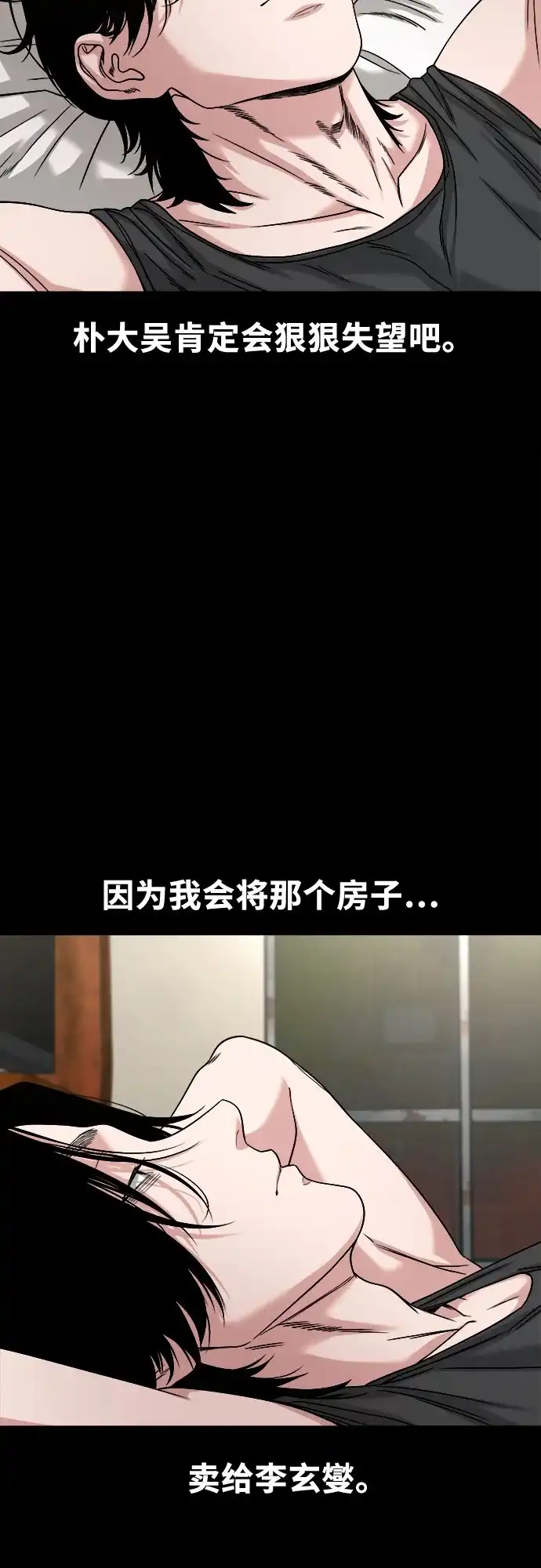 [第92话]画饼充饥-诡隐村-YELLOW_SHEEP,Daehan LEE（第38张）