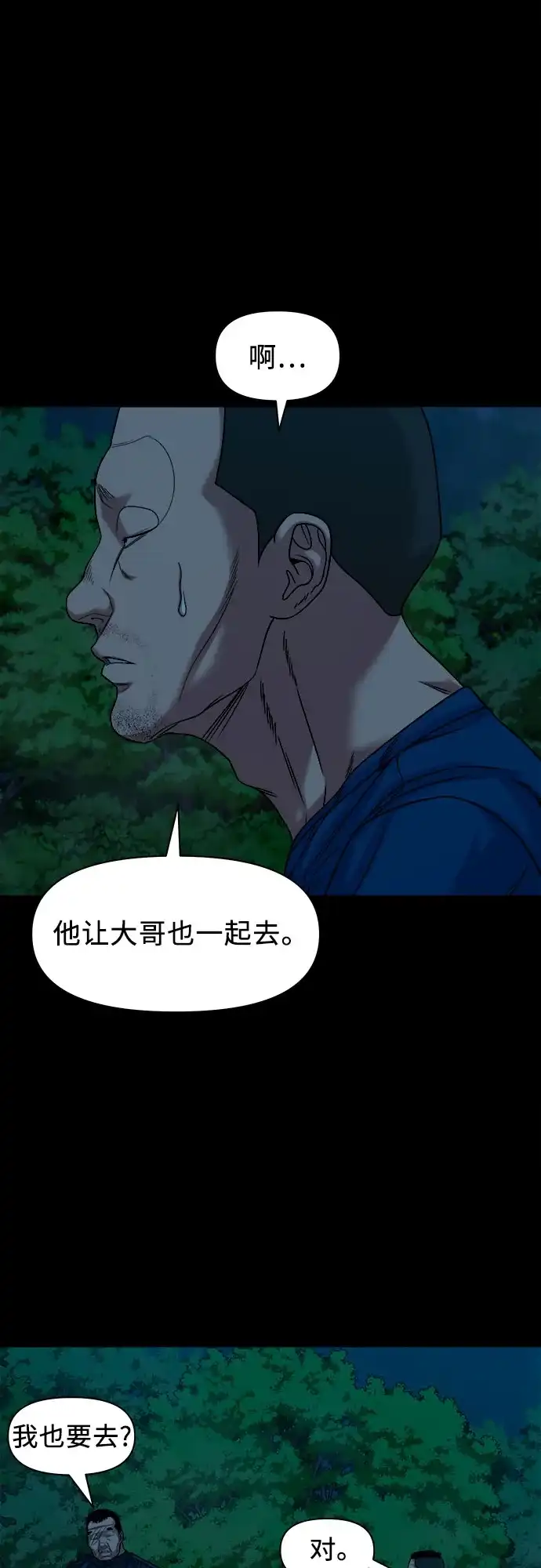 [第92话]画饼充饥-诡隐村-YELLOW_SHEEP,Daehan LEE（第4张）