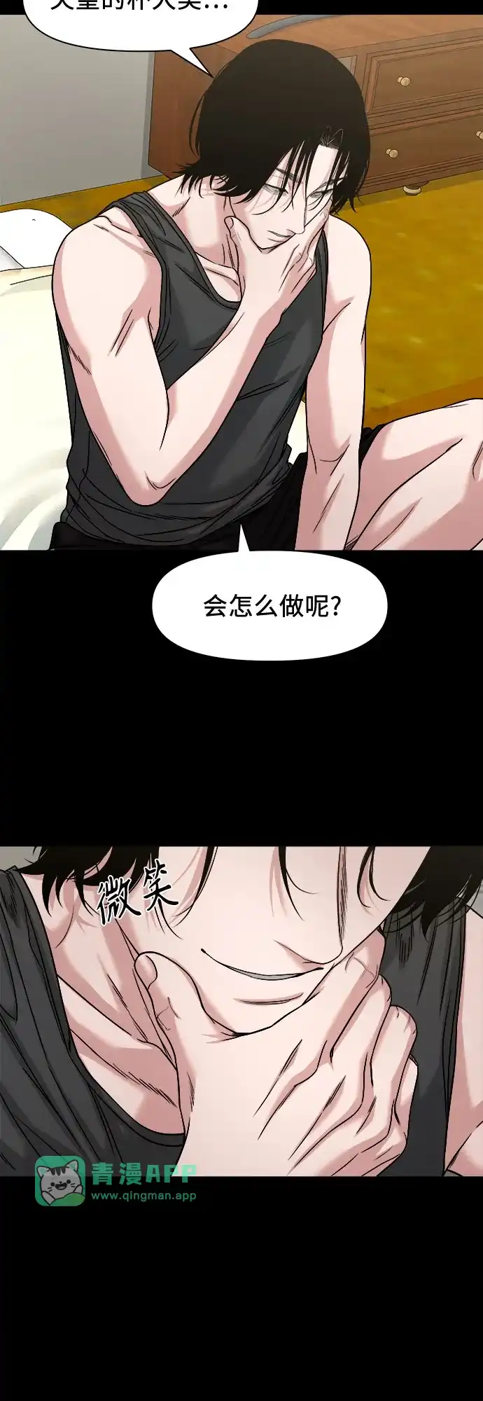 [第92话]画饼充饥-诡隐村-YELLOW_SHEEP,Daehan LEE（第40张）