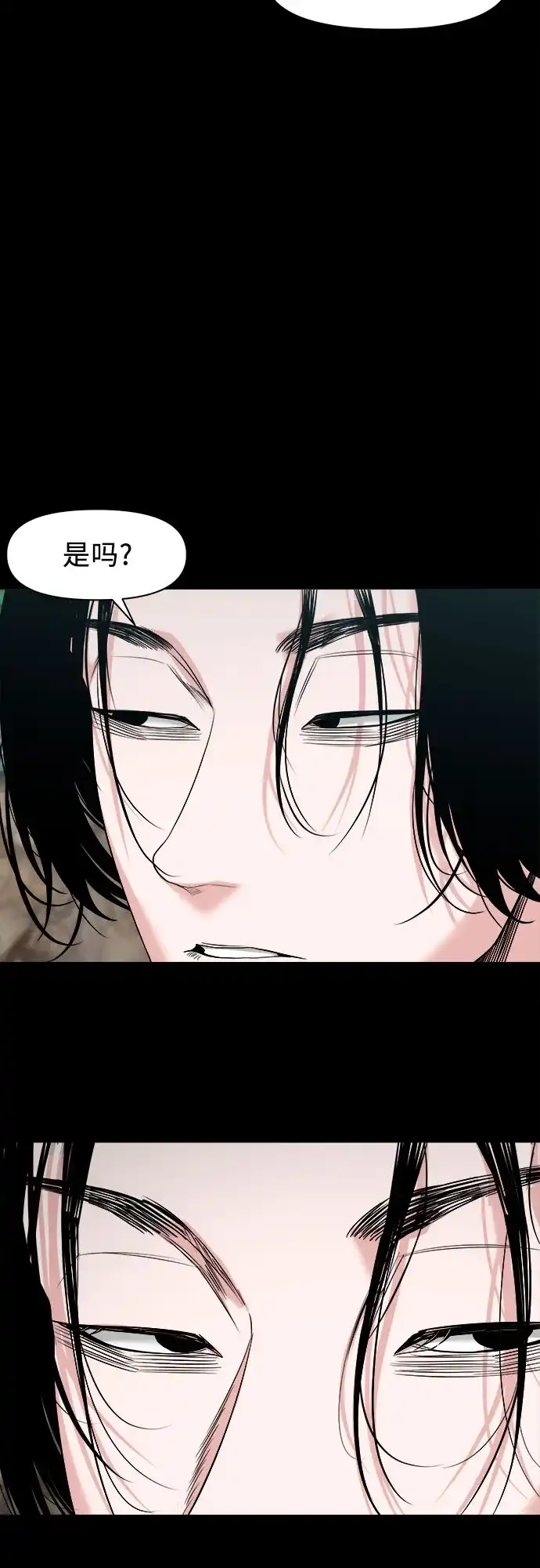 [第92话]画饼充饥-诡隐村-YELLOW_SHEEP,Daehan LEE（第57张）