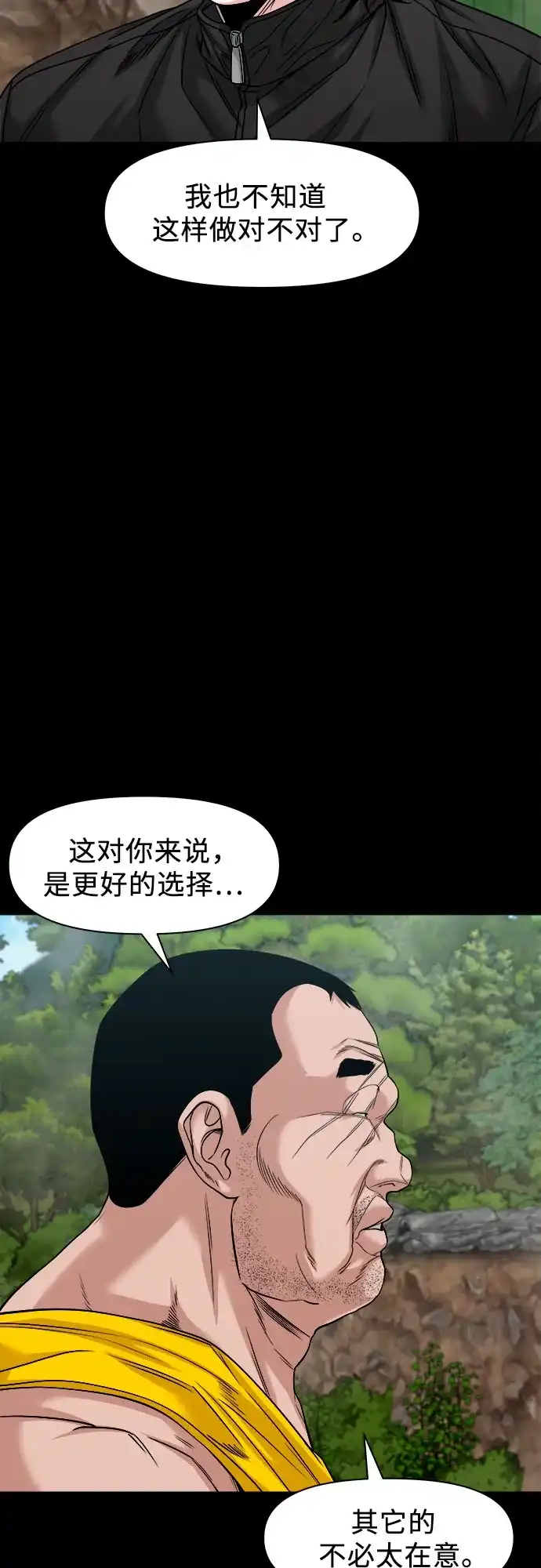[第92话]画饼充饥-诡隐村-YELLOW_SHEEP,Daehan LEE（第56张）