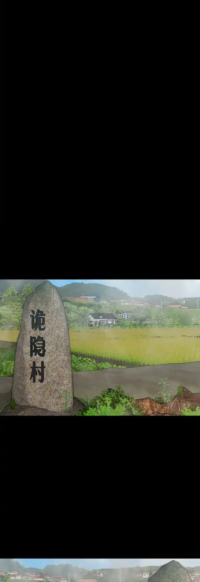 [第92话]画饼充饥-诡隐村-YELLOW_SHEEP,Daehan LEE（第42张）