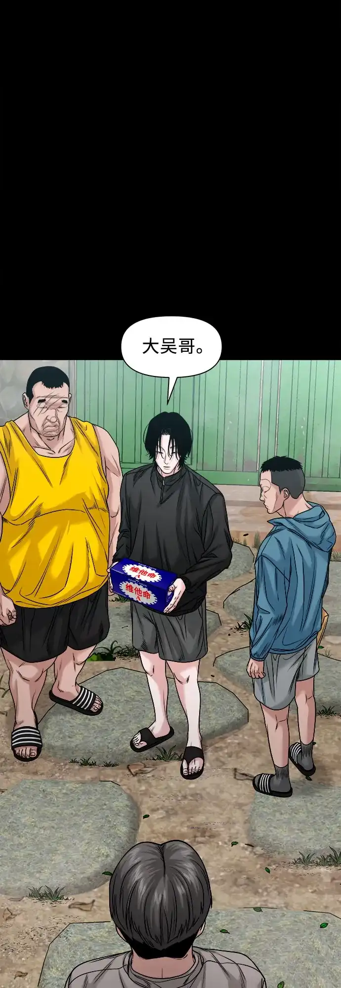 [第92话]画饼充饥-诡隐村-YELLOW_SHEEP,Daehan LEE（第58张）