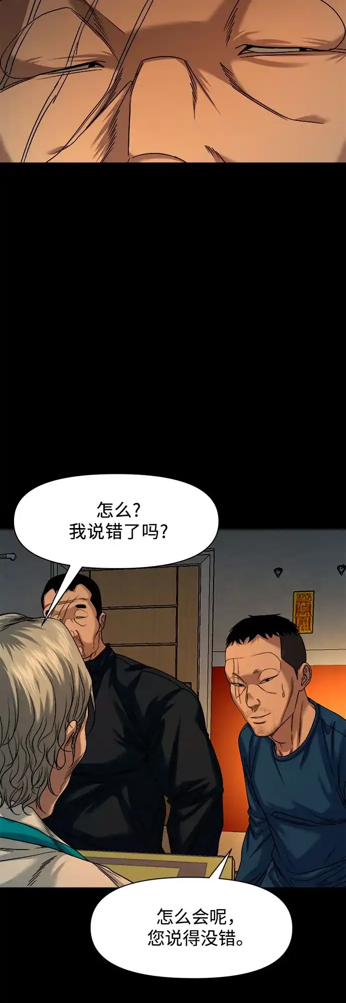 [第92话]画饼充饥-诡隐村-YELLOW_SHEEP,Daehan LEE（第29张）