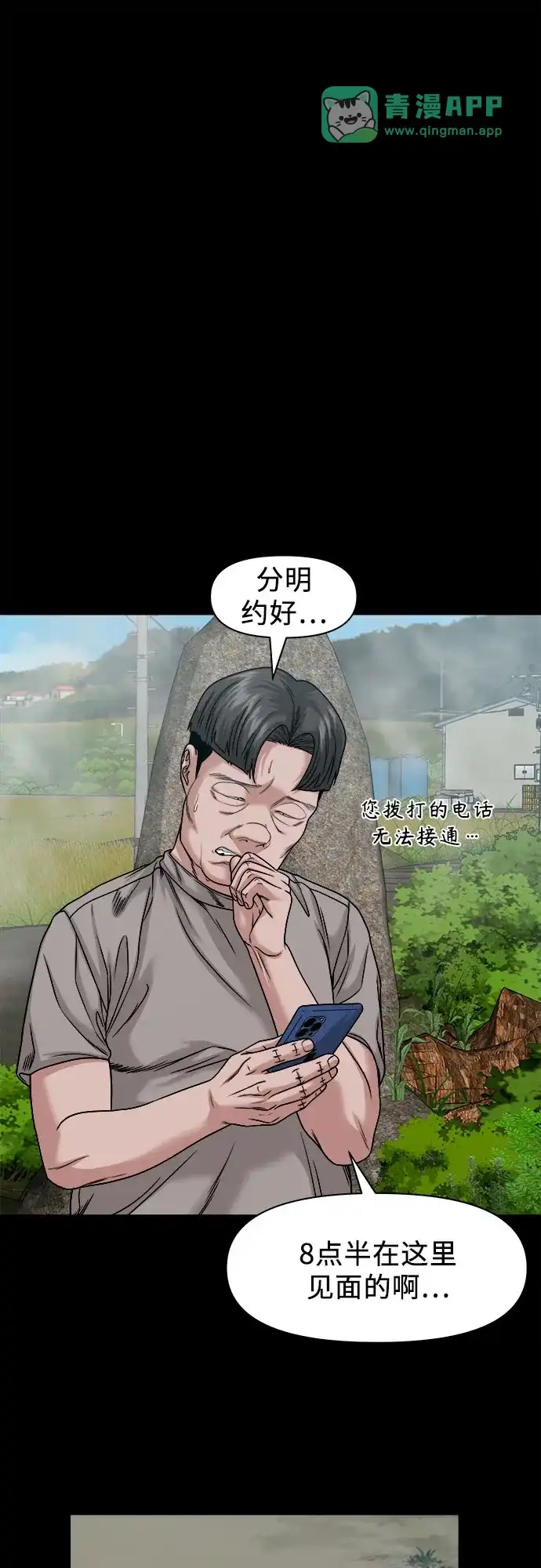 [第92话]画饼充饥-诡隐村-YELLOW_SHEEP,Daehan LEE（第45张）