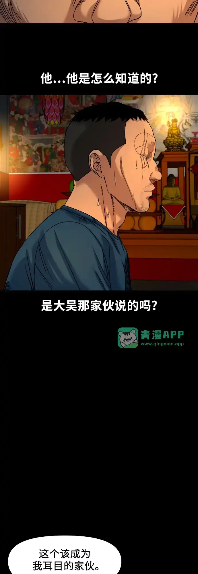 [第92话]画饼充饥-诡隐村-YELLOW_SHEEP,Daehan LEE（第20张）