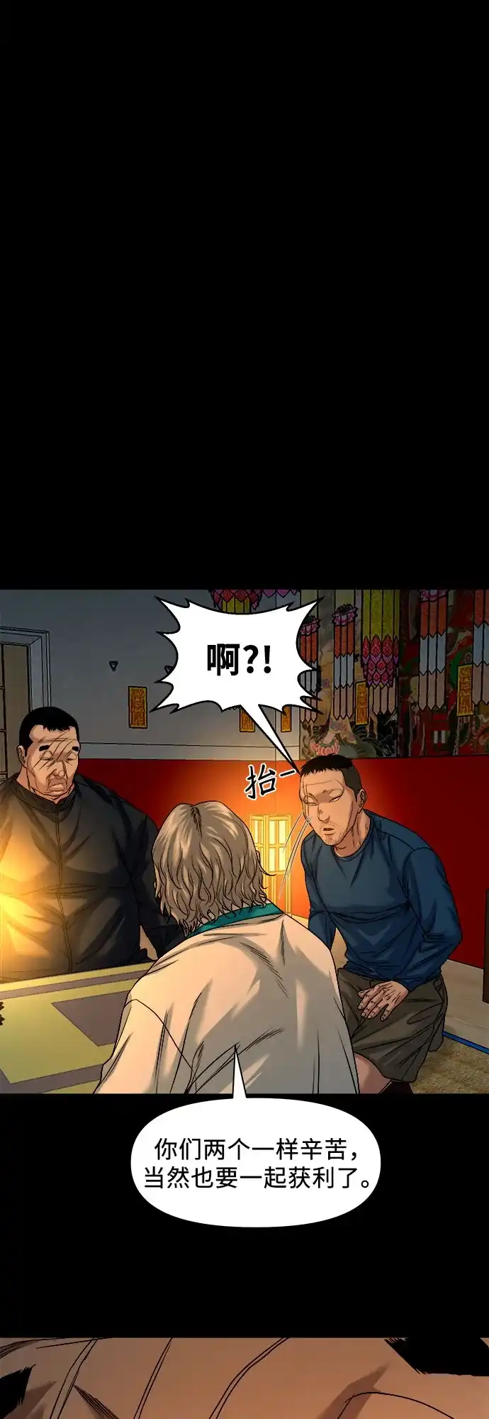 [第92话]画饼充饥-诡隐村-YELLOW_SHEEP,Daehan LEE（第28张）