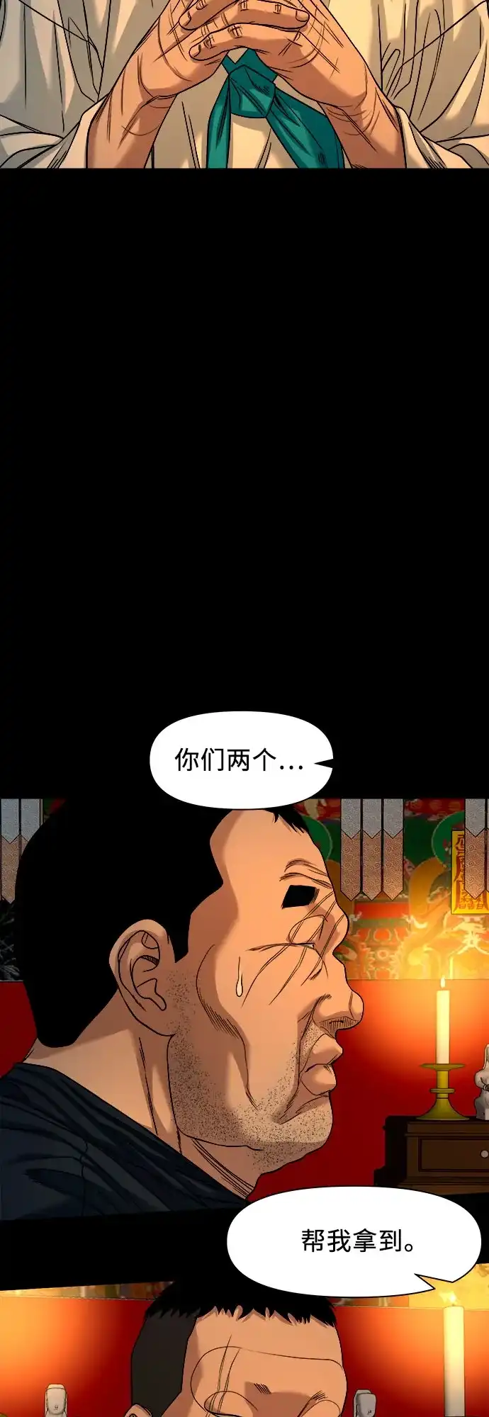 [第92话]画饼充饥-诡隐村-YELLOW_SHEEP,Daehan LEE（第33张）