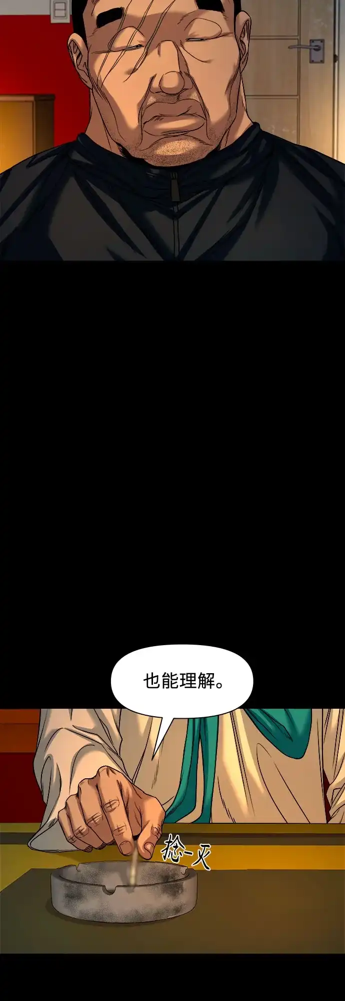 [第92话]画饼充饥-诡隐村-YELLOW_SHEEP,Daehan LEE（第24张）
