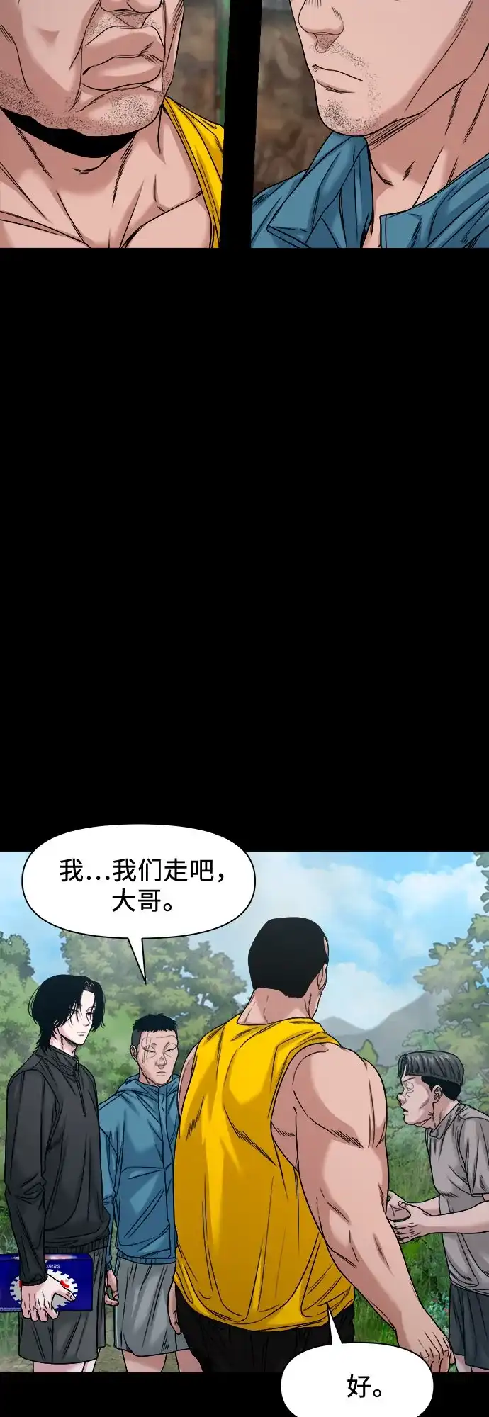 [第93话]遮住眼睛的手-诡隐村-YELLOW_SHEEP,Daehan LEE（第7张）