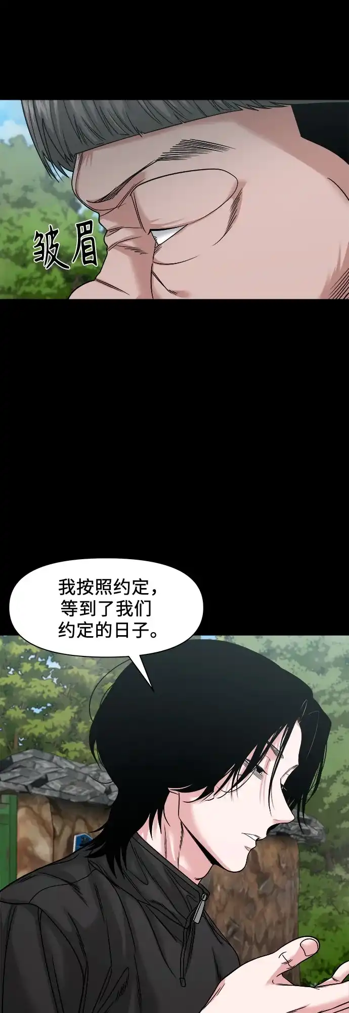 [第93话]遮住眼睛的手-诡隐村-YELLOW_SHEEP,Daehan LEE（第13张）