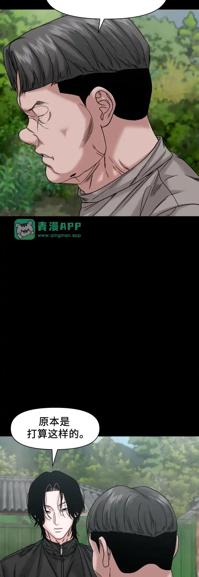 [第93话]遮住眼睛的手-诡隐村-YELLOW_SHEEP,Daehan LEE（第15张）