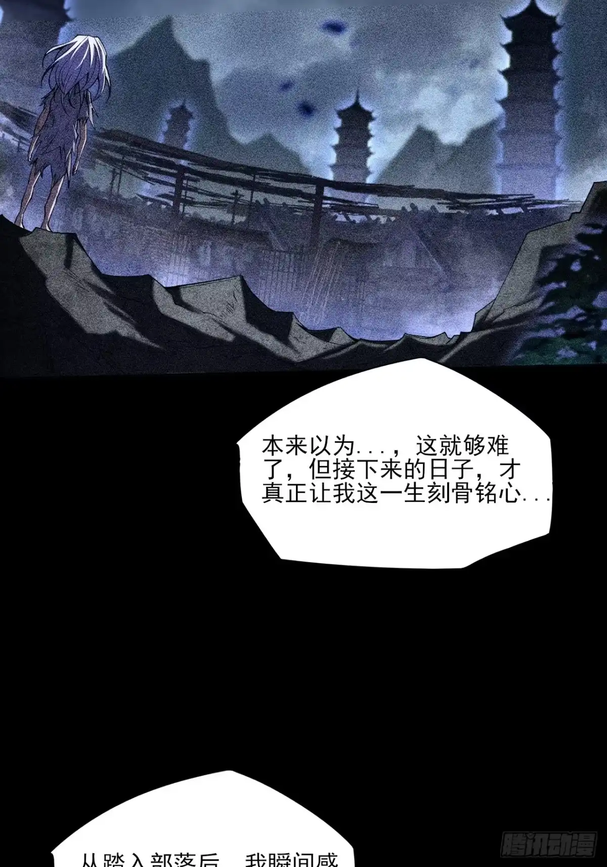 第九十九章江曦回忆-诡浊仙道-夙鸫动漫（第26张）