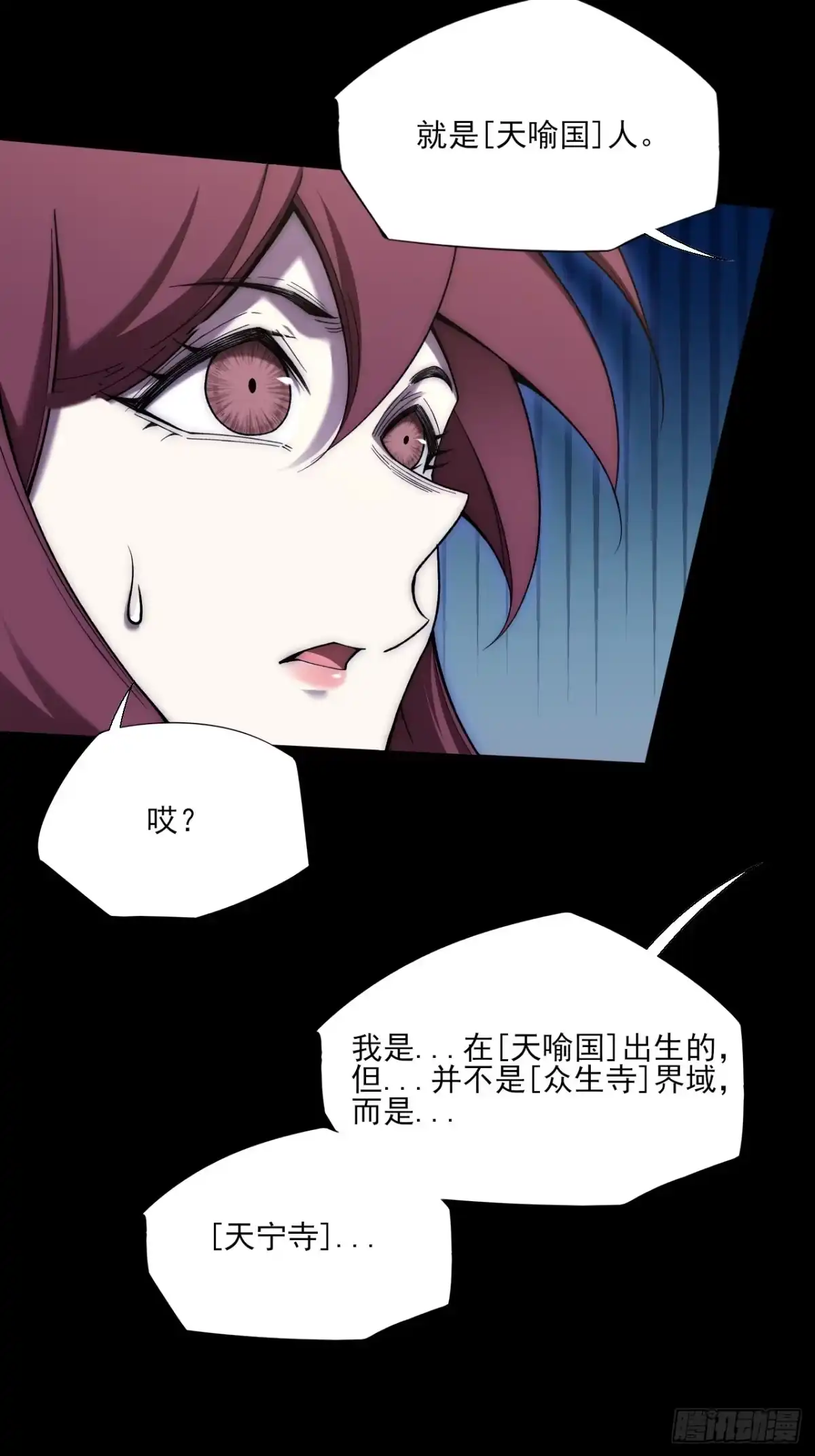 第九十九章江曦回忆-诡浊仙道-夙鸫动漫（第17张）