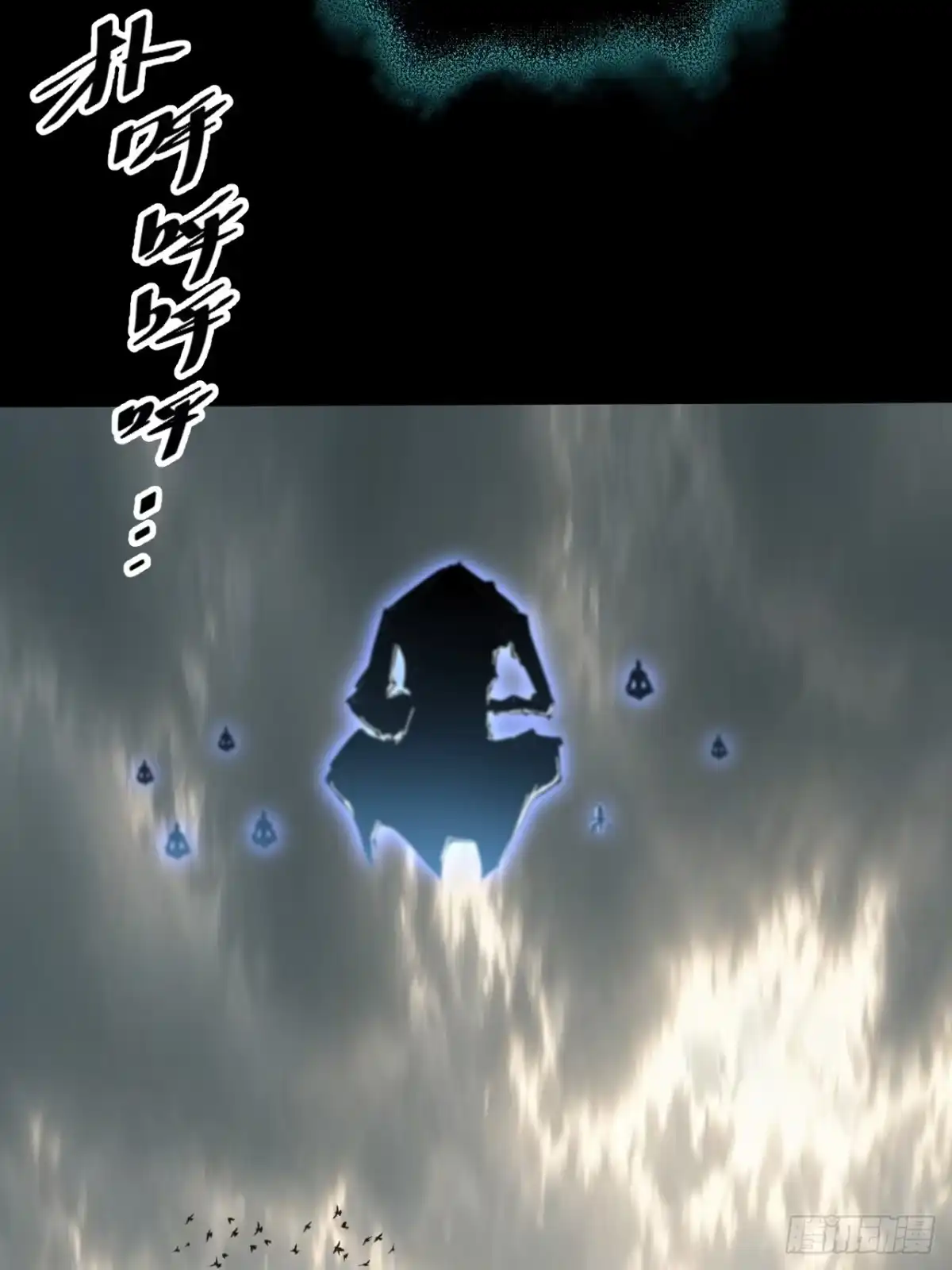 第九十九章江曦回忆-诡浊仙道-夙鸫动漫（第41张）