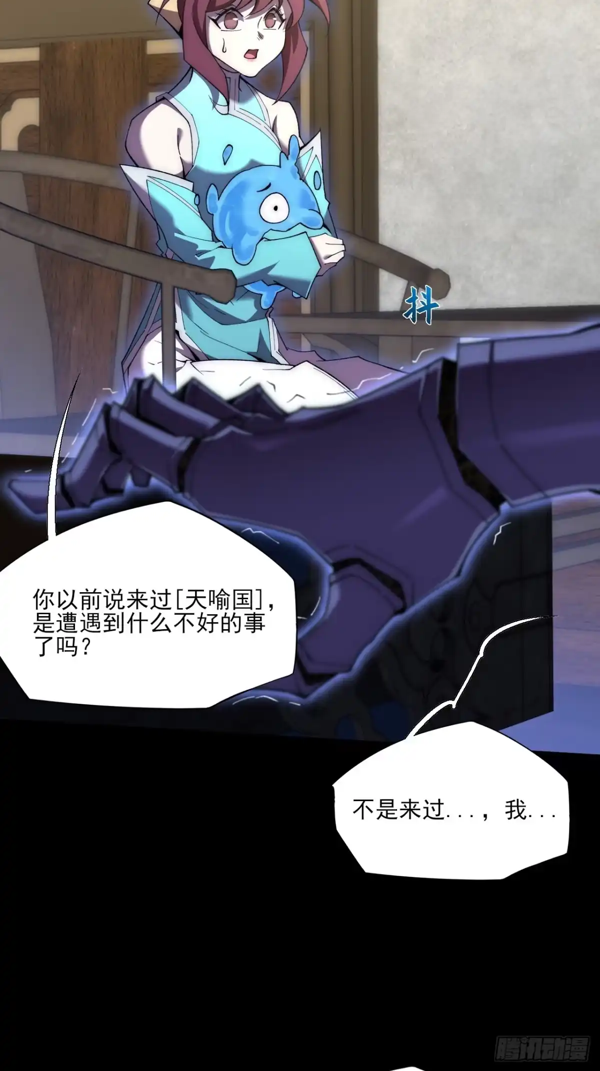 第九十九章江曦回忆-诡浊仙道-夙鸫动漫（第16张）