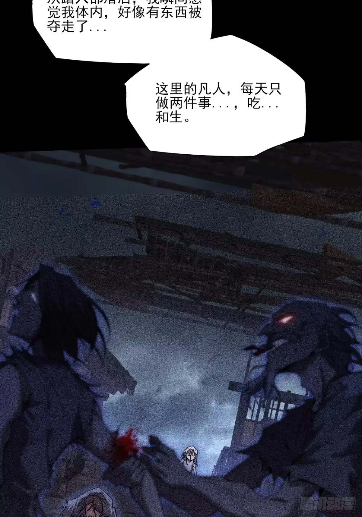 第九十九章江曦回忆-诡浊仙道-夙鸫动漫（第27张）