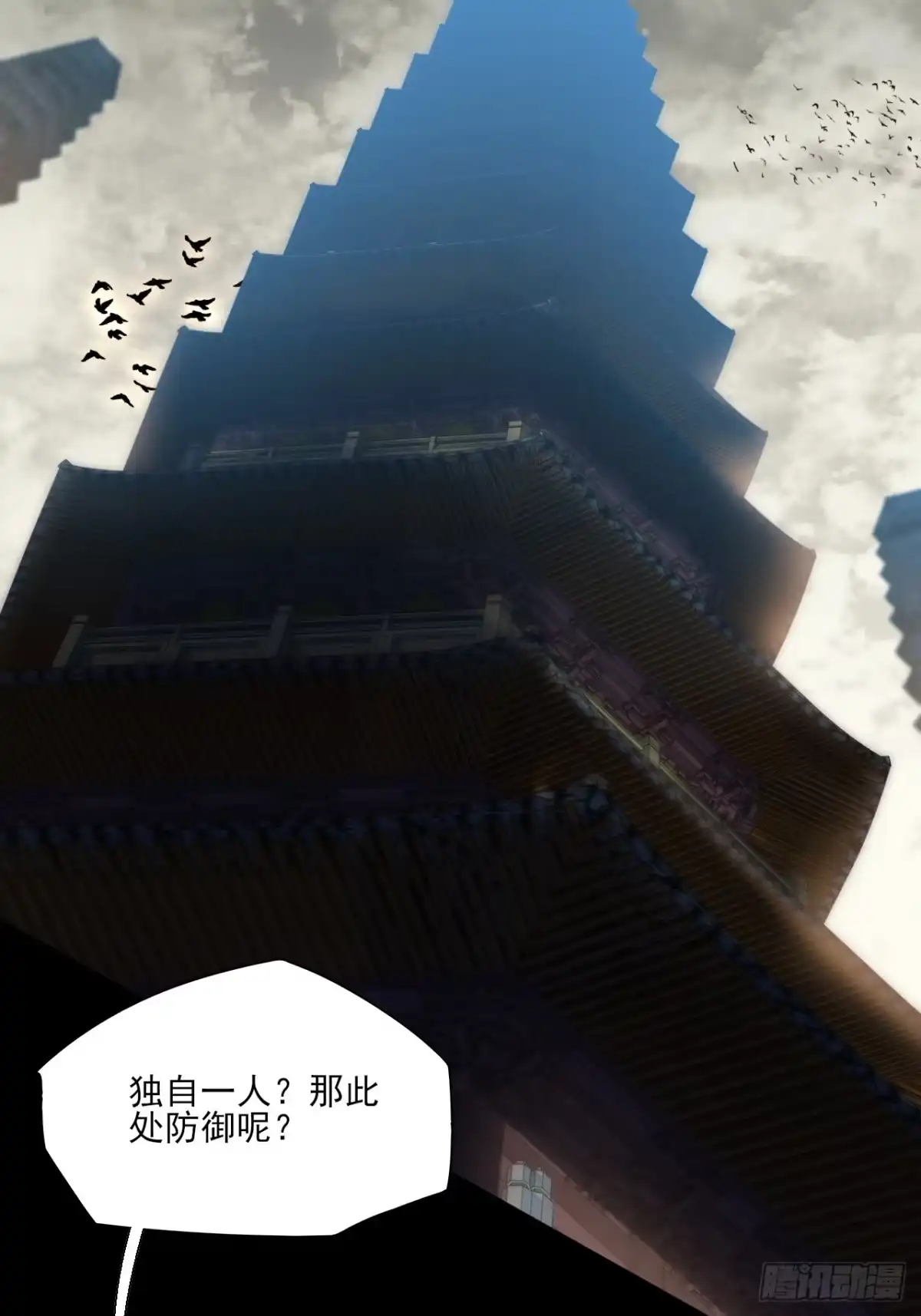 第一百章破幻-诡浊仙道-夙鸫动漫（第1张）