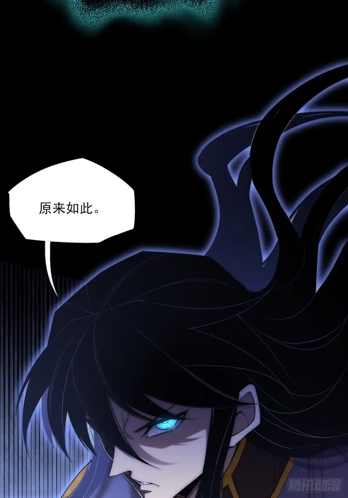 第一百章破幻-诡浊仙道-夙鸫动漫（第7张）