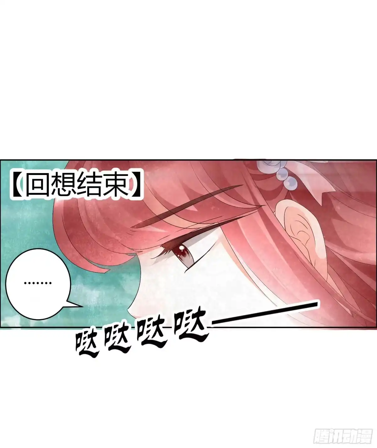 第10话小圣手-古乐风华录-漫扬文化（第11张）