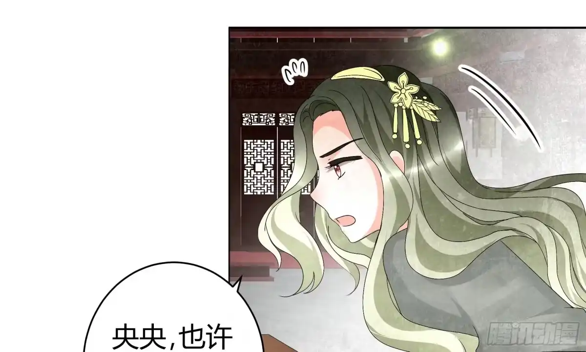 第11话柳暗花明-古乐风华录-漫扬文化（第3张）