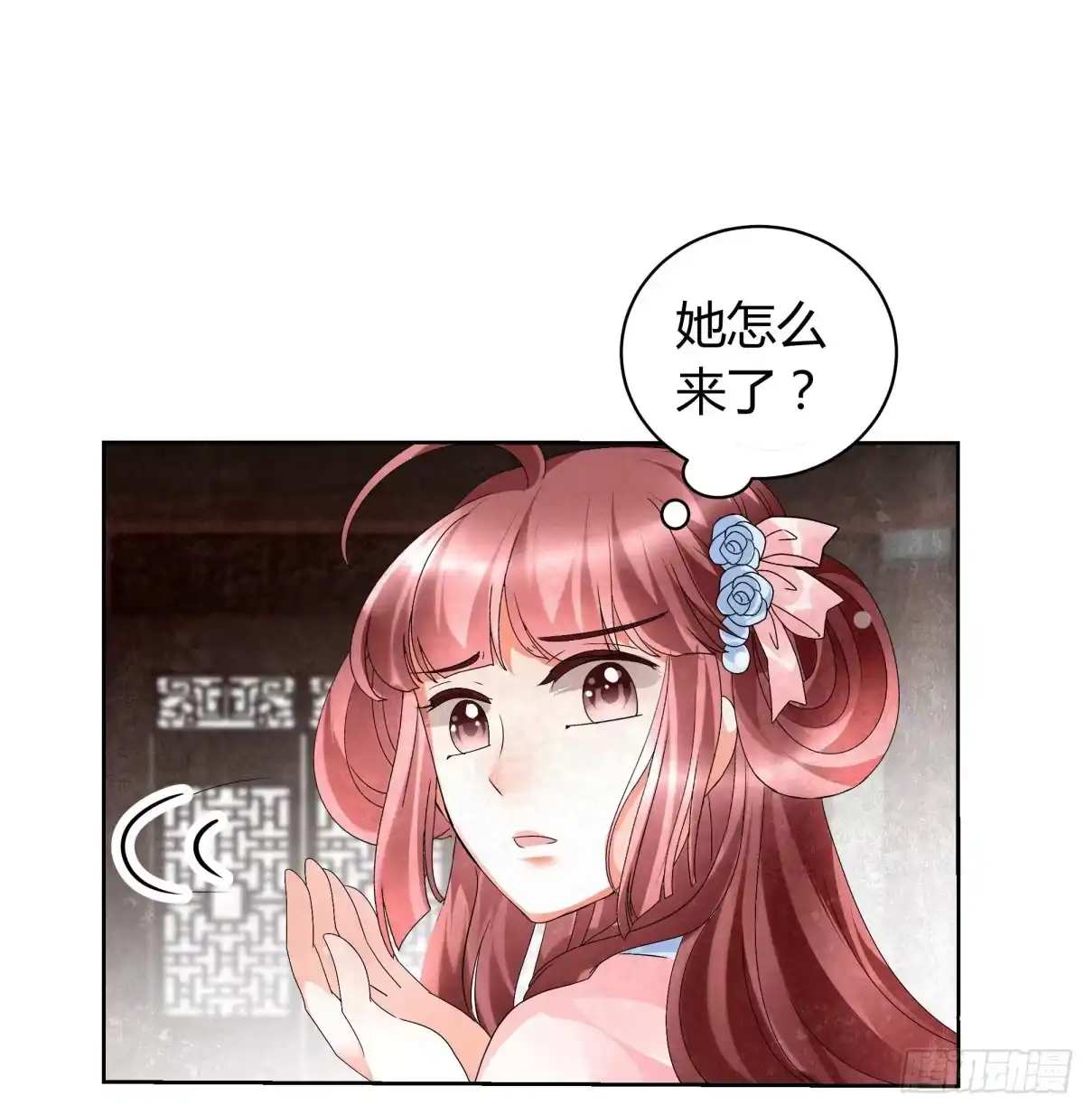 第11话柳暗花明-古乐风华录-漫扬文化（第7张）