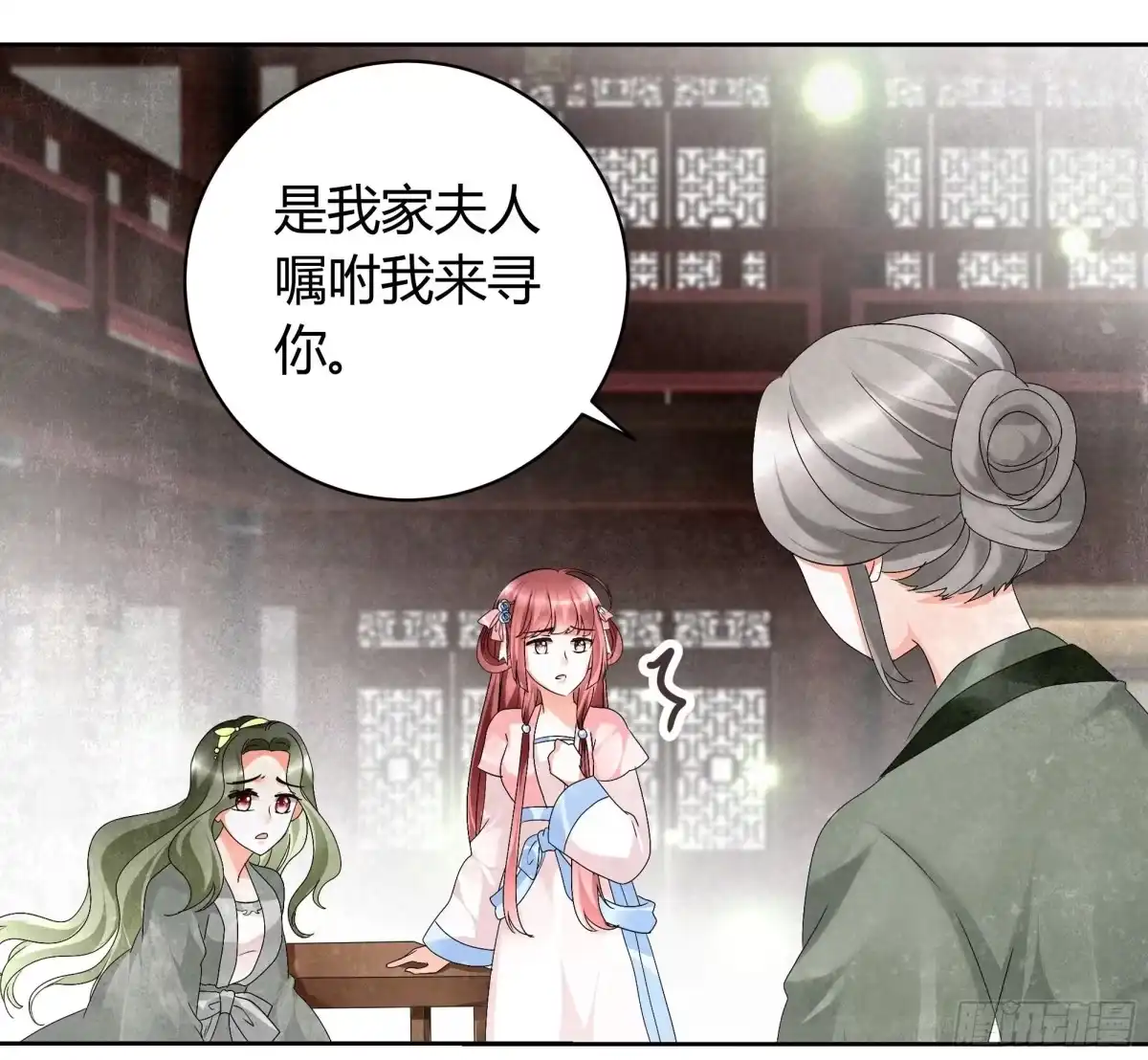 第11话柳暗花明-古乐风华录-漫扬文化（第12张）