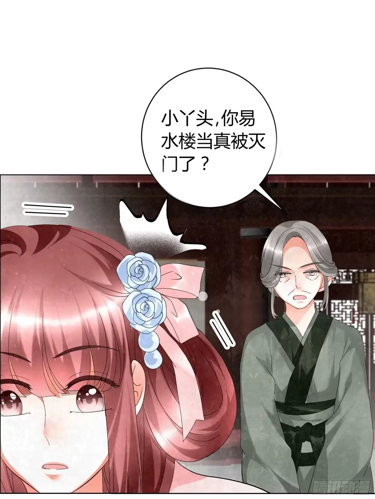 第11话柳暗花明-古乐风华录-漫扬文化（第6张）