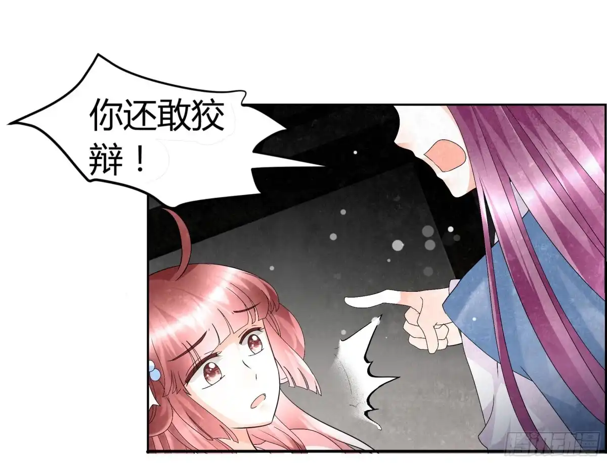第13话大师兄的真面目?-古乐风华录-漫扬文化（第4张）