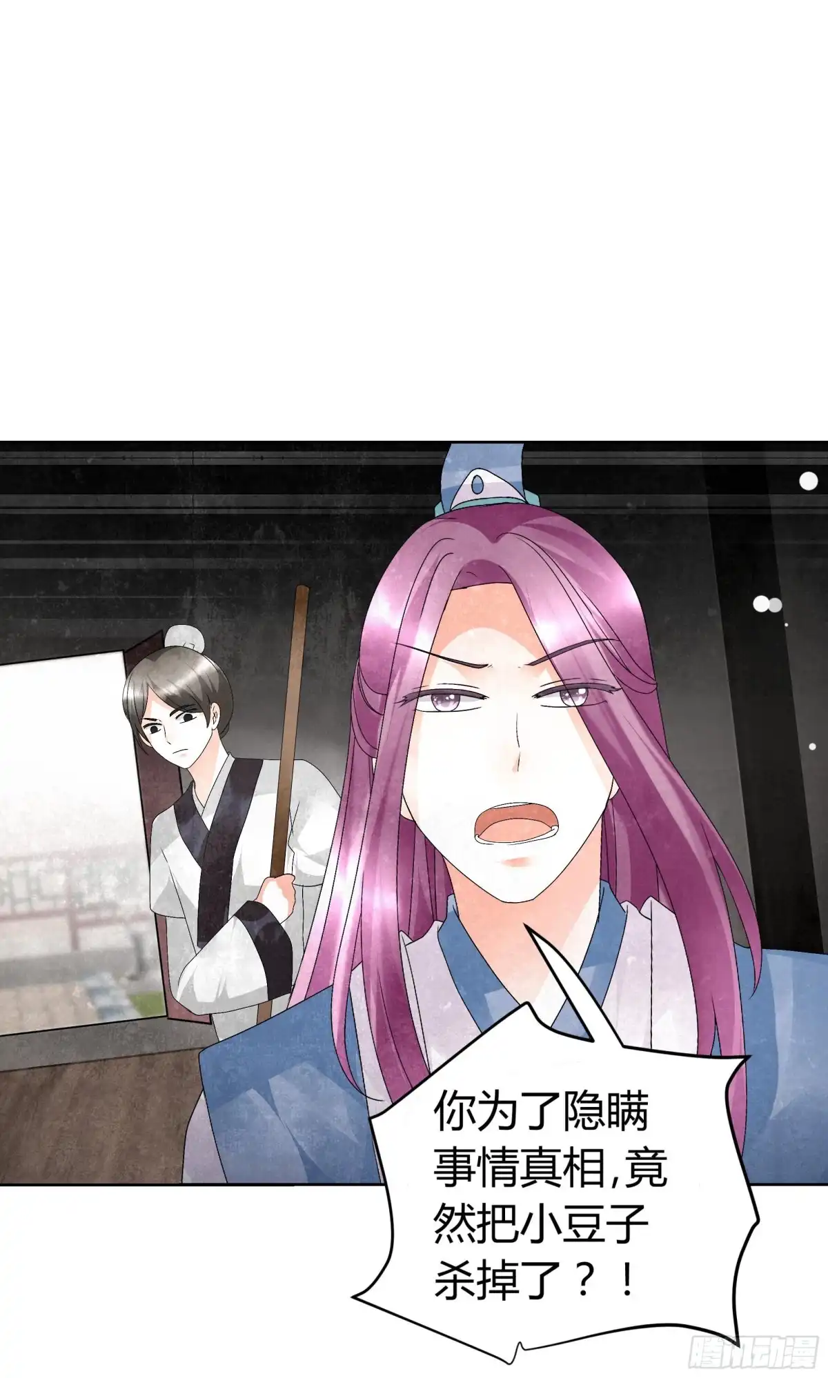第13话大师兄的真面目?-古乐风华录-漫扬文化（第1张）