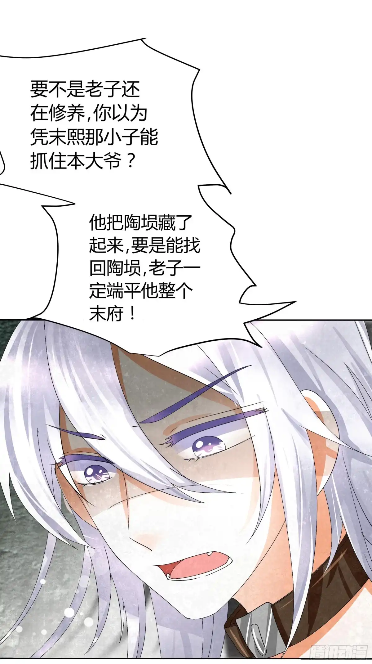 第14话陶埙乐灵-古乐风华录-漫扬文化（第7张）