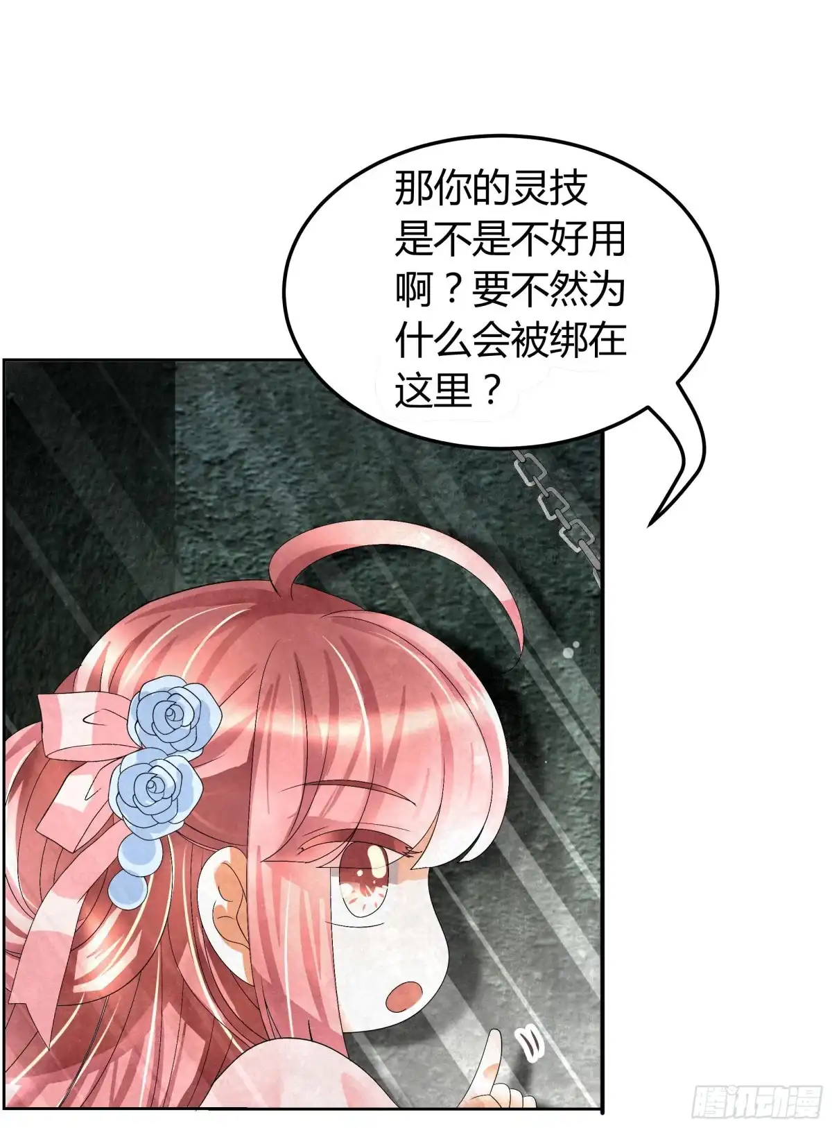 第14话陶埙乐灵-古乐风华录-漫扬文化（第5张）