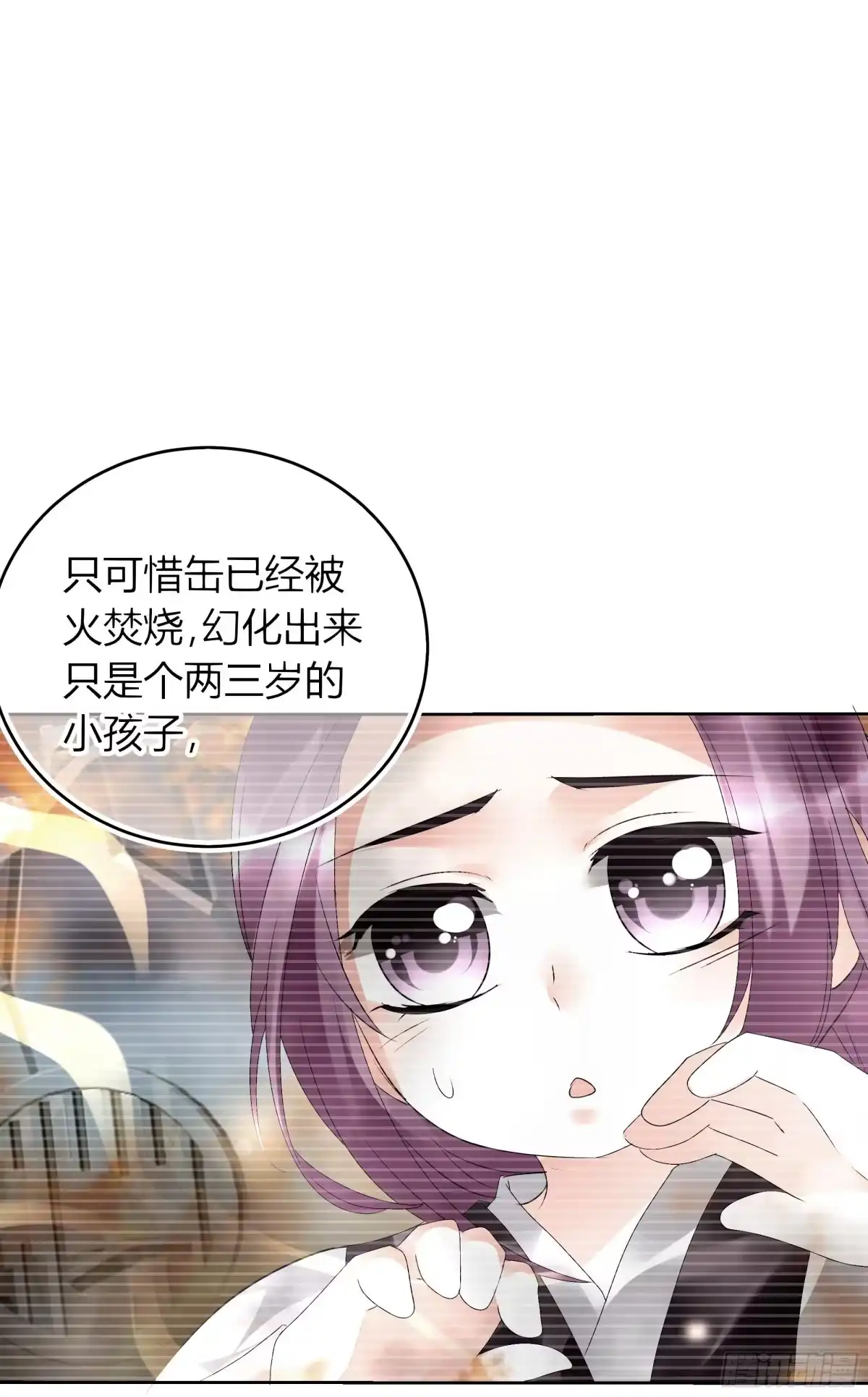第16话末氏情缘-古乐风华录-漫扬文化（第6张）